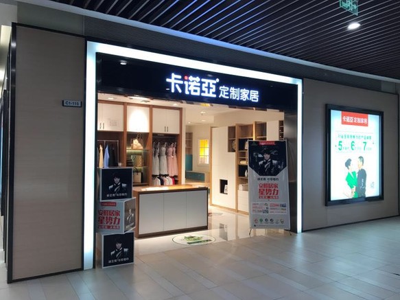 開全屋定制店怎么樣？開全屋定制店賺錢嗎？