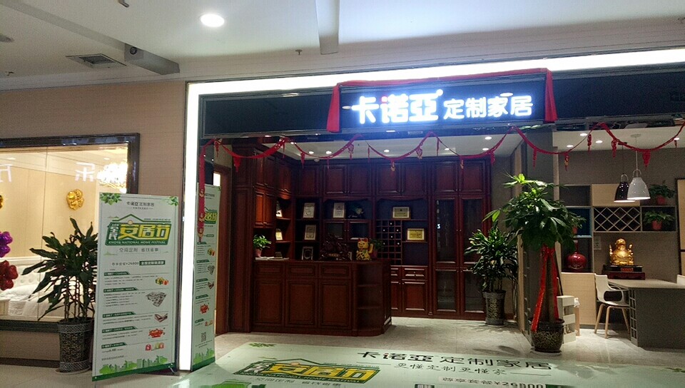做家具代理要投資多少錢？