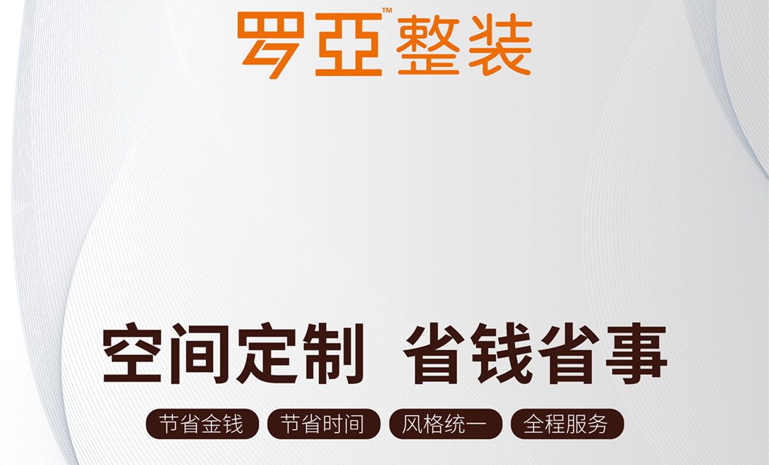 裝企暴利時代早已過去，微薄利潤到來