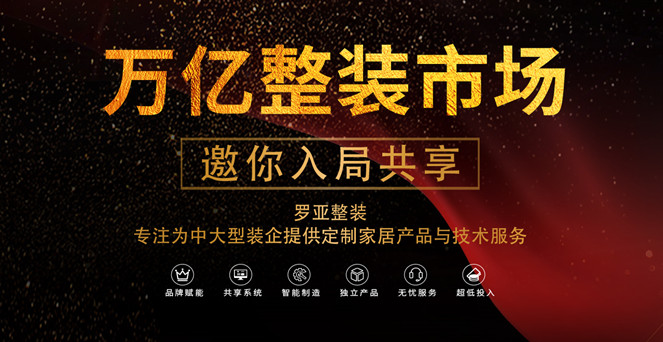 裝企突破當(dāng)前困境，必須創(chuàng)新商業(yè)模式