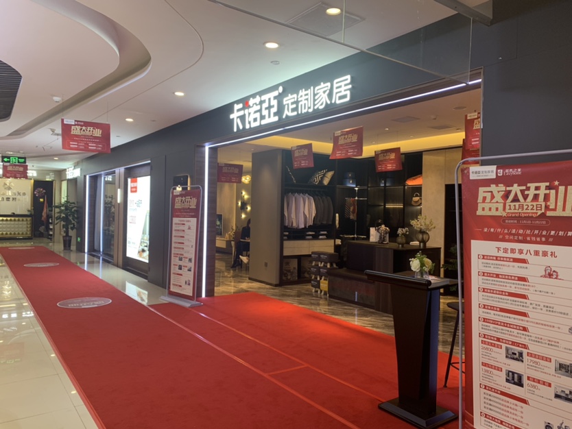 常熟全屋定制哪家好？卡諾亞家居怎么樣？