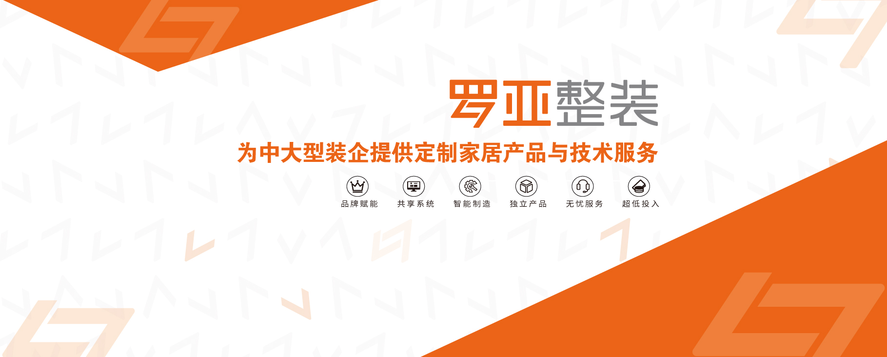 一體化整裝火熱，渠道變革勢在必行