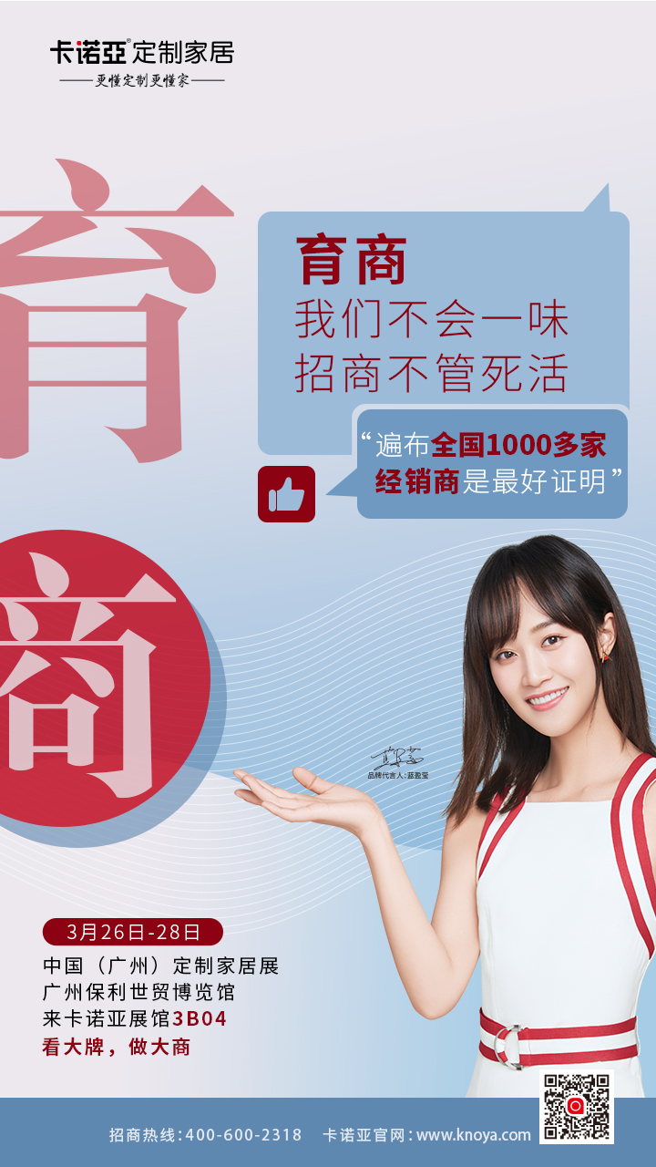 逛3月廣州定制家居展，加盟大品牌更靠譜