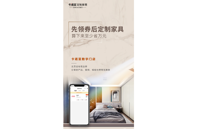 一張神奇的電子優(yōu)惠券，讓門店低成本裂變式獲客