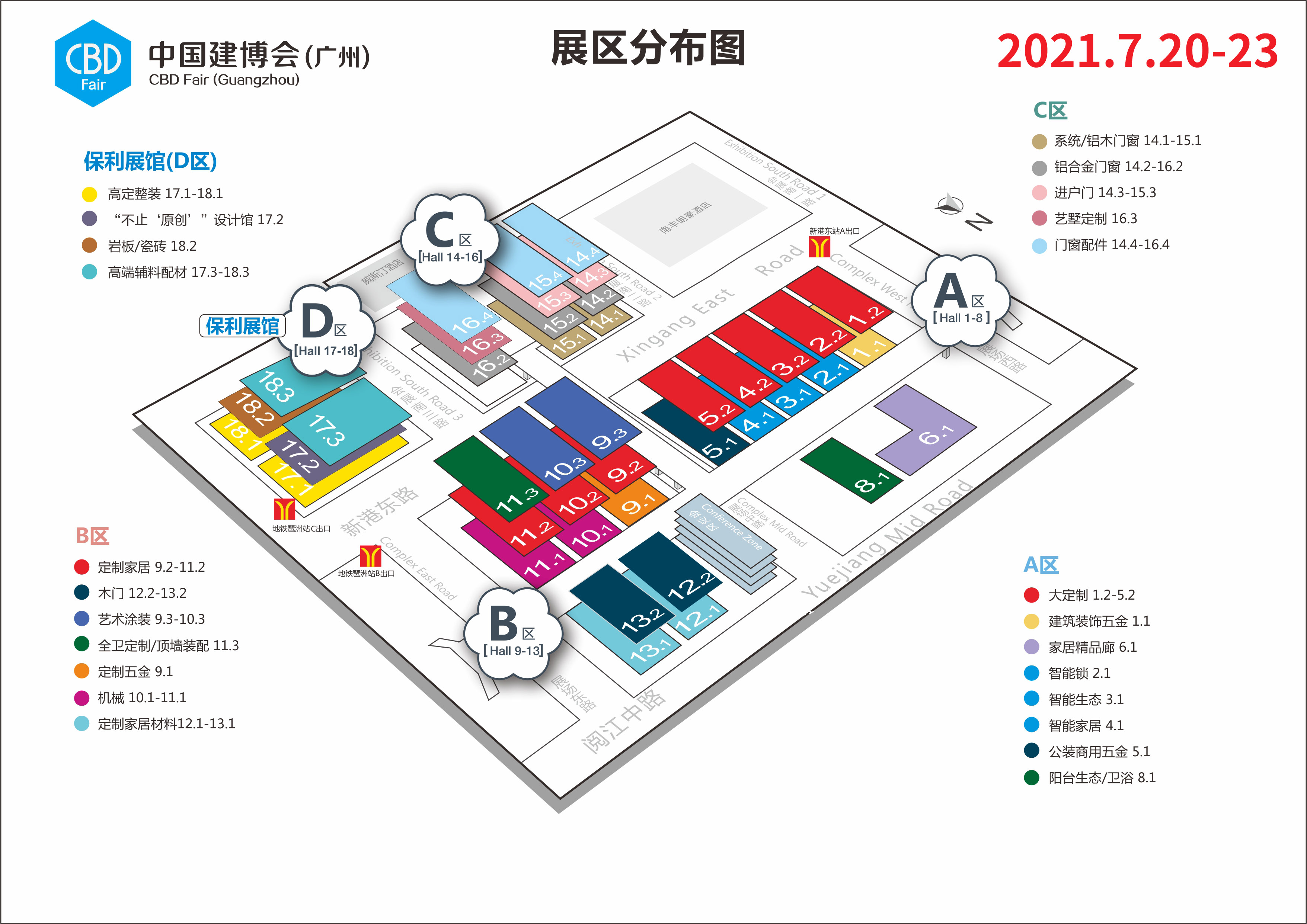 2021年廣州建博會參展地圖