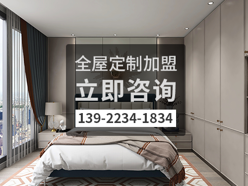 忻州全屋定制加盟哪個品牌好?