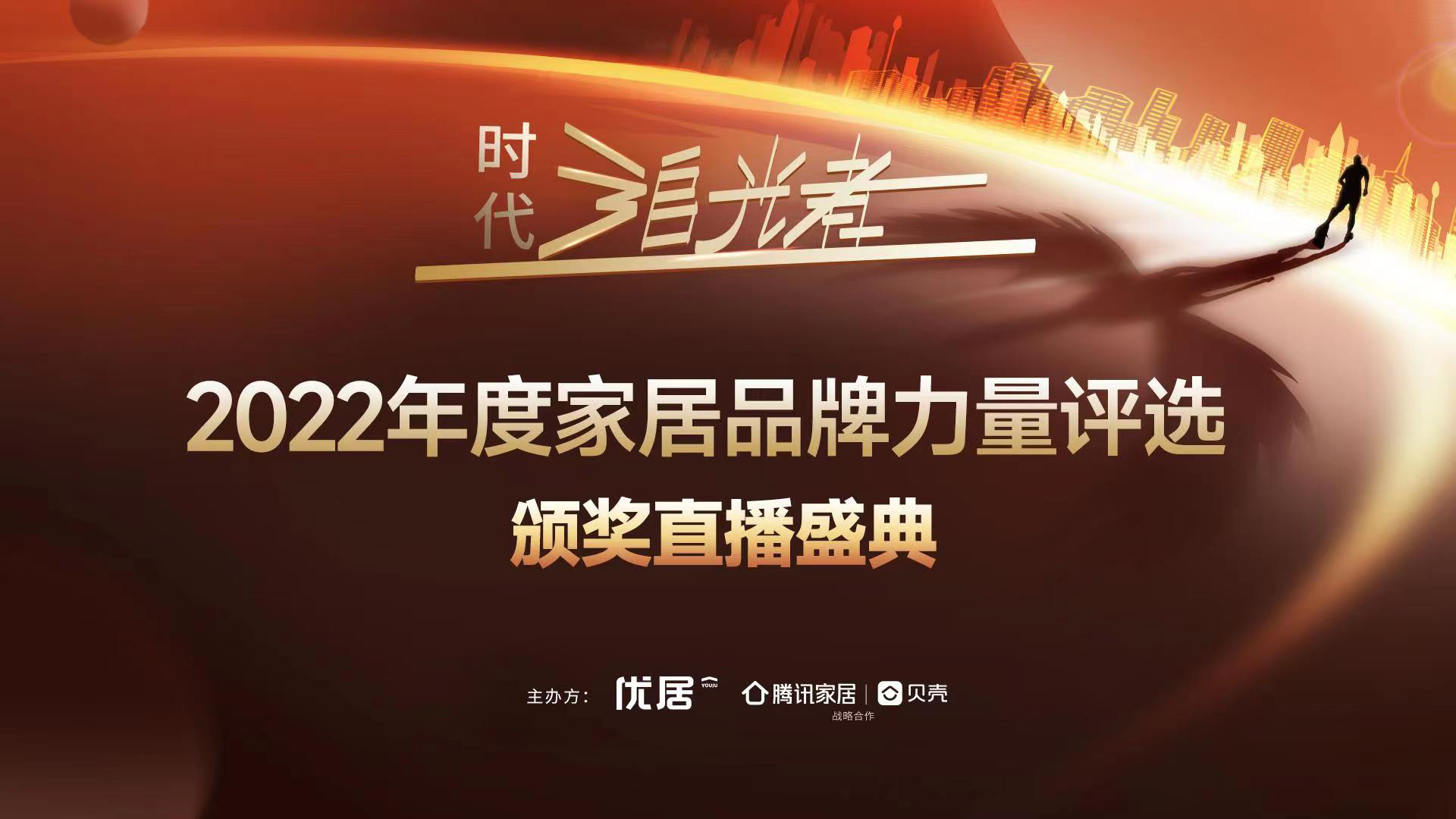載譽加冕|卡諾亞一舉斬獲“消費者最喜愛品牌、設計創新獎”兩大殊榮